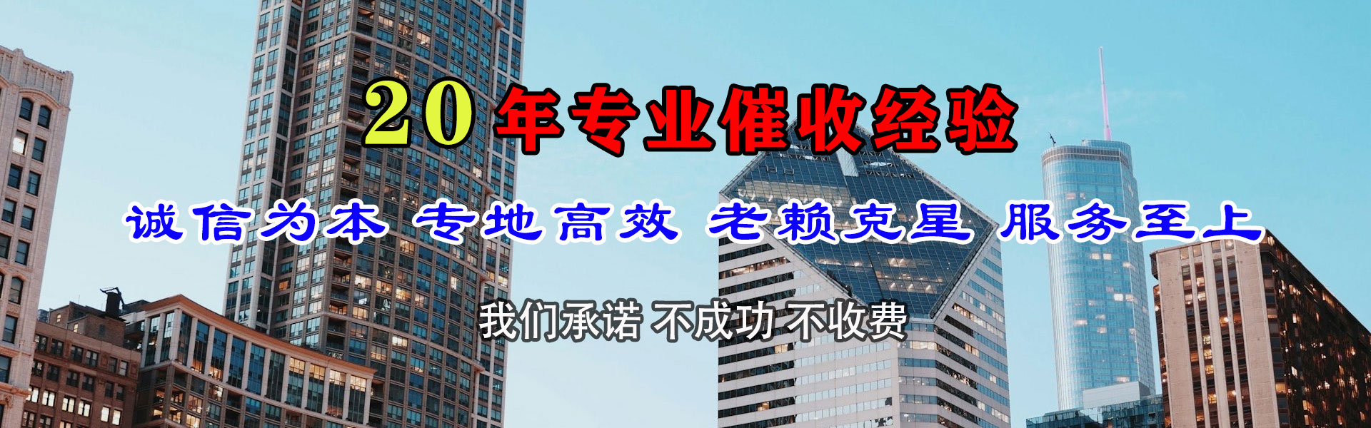 华安收账公司